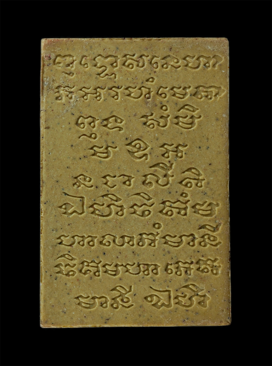 25Sep24 (146)ap.jpg - พระสมเด็จหลวงพ่อทูล ฐานทตฺโต(พระครูถาวรวชิรสาร) วัดอินทาราม(ท่าไม้)ต.ท่าไม้ อ.พรานกระต่าง จ.กำแพงเพชร เนื้อผงพุทธคุณ ผงว่าน พระเก่าสวย มวลสารดี ยันต์ส [..] | https://kamulet.in.th